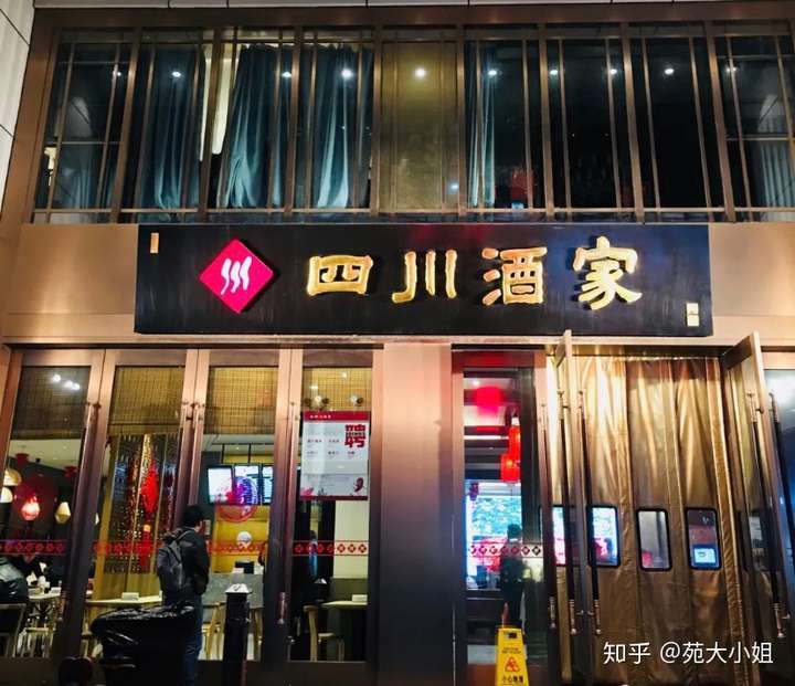 太平南路的四川酒家,很多老南京人的最爱
