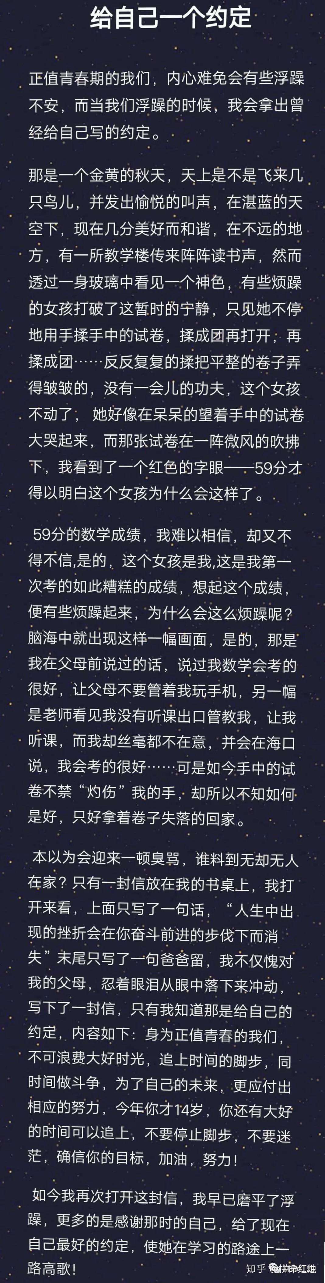 作文讲堂 青春要飞翔 别总是愁啊愁 知乎