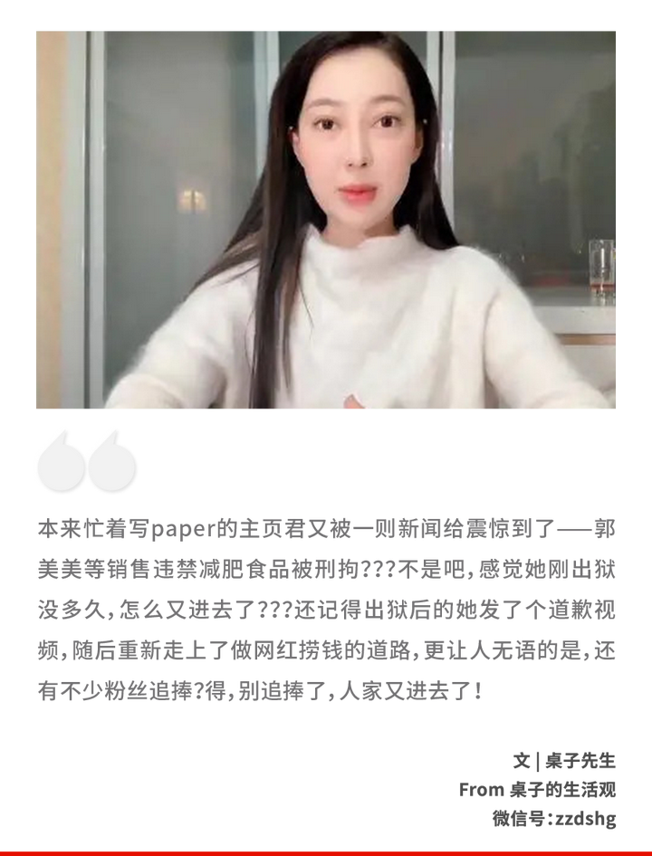 郭美美10年后再被刑拘的背后,我看到了当代年轻人的信仰危机 郭美美10年后再被刑拘的背后,我看到了当代年轻人的信仰危机