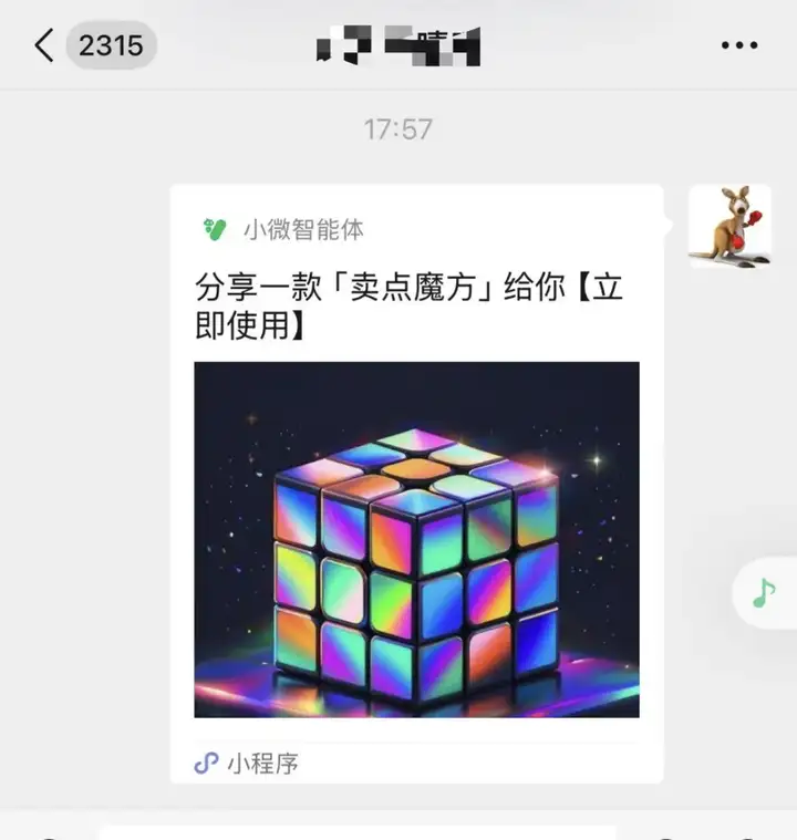 劲爆！AI Agent可接入微信变现了【喂饭级教程】
