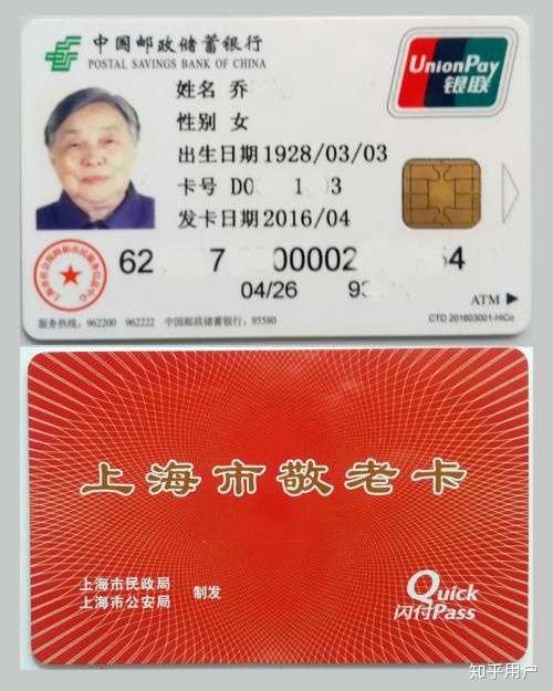 公交什么时候取消老年卡?