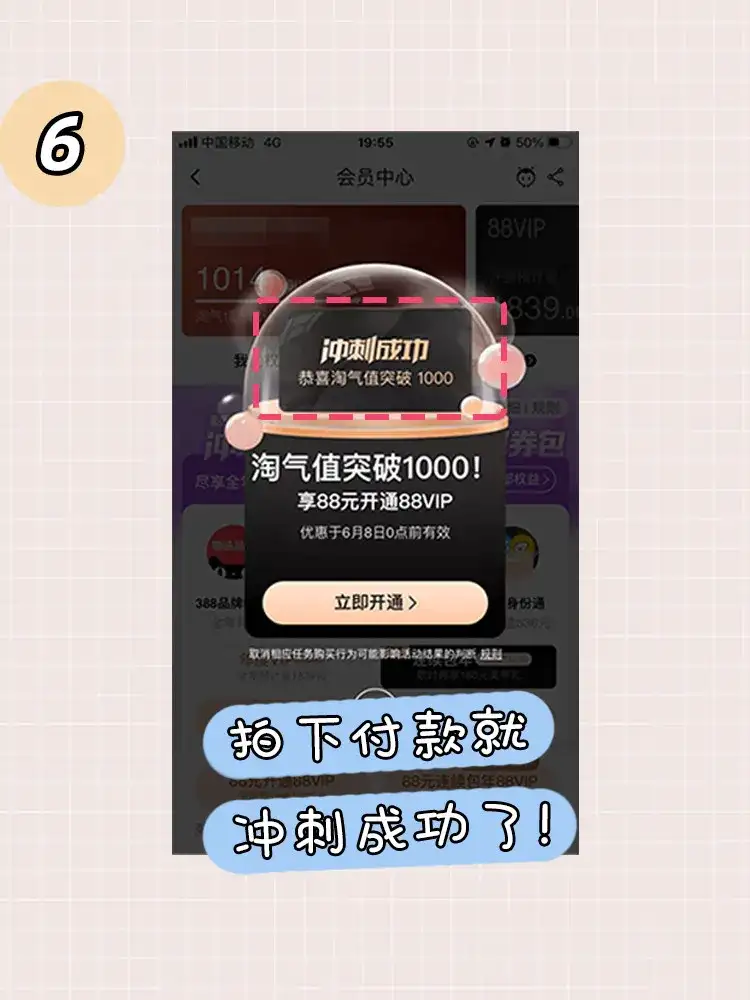 淘气值如何快速达到1000（700到1000淘气值需要多久）