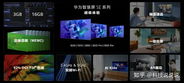 华为发布多款新品，拥抱全场景智慧新生活