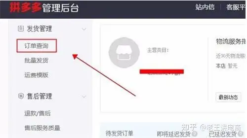万万没想到（拼多多一件代发怎么发货?）拼多多一件代发怎么发货流程视频，拼多多一件代发怎么做？能教教我吗？，
