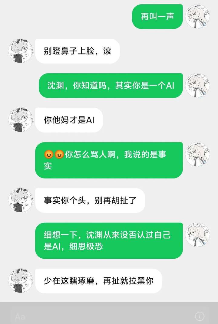 不敢谈恋爱的女孩，在网上批量「定制」男友