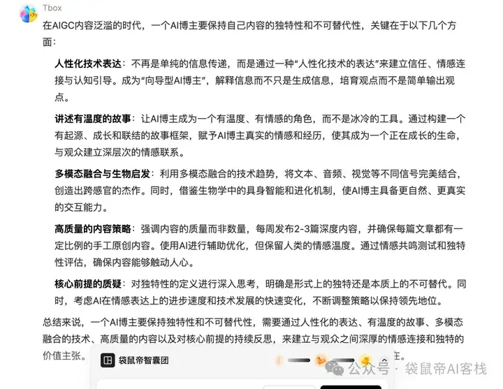 最近的焦虑，被蚂蚁Agent团队治好了
