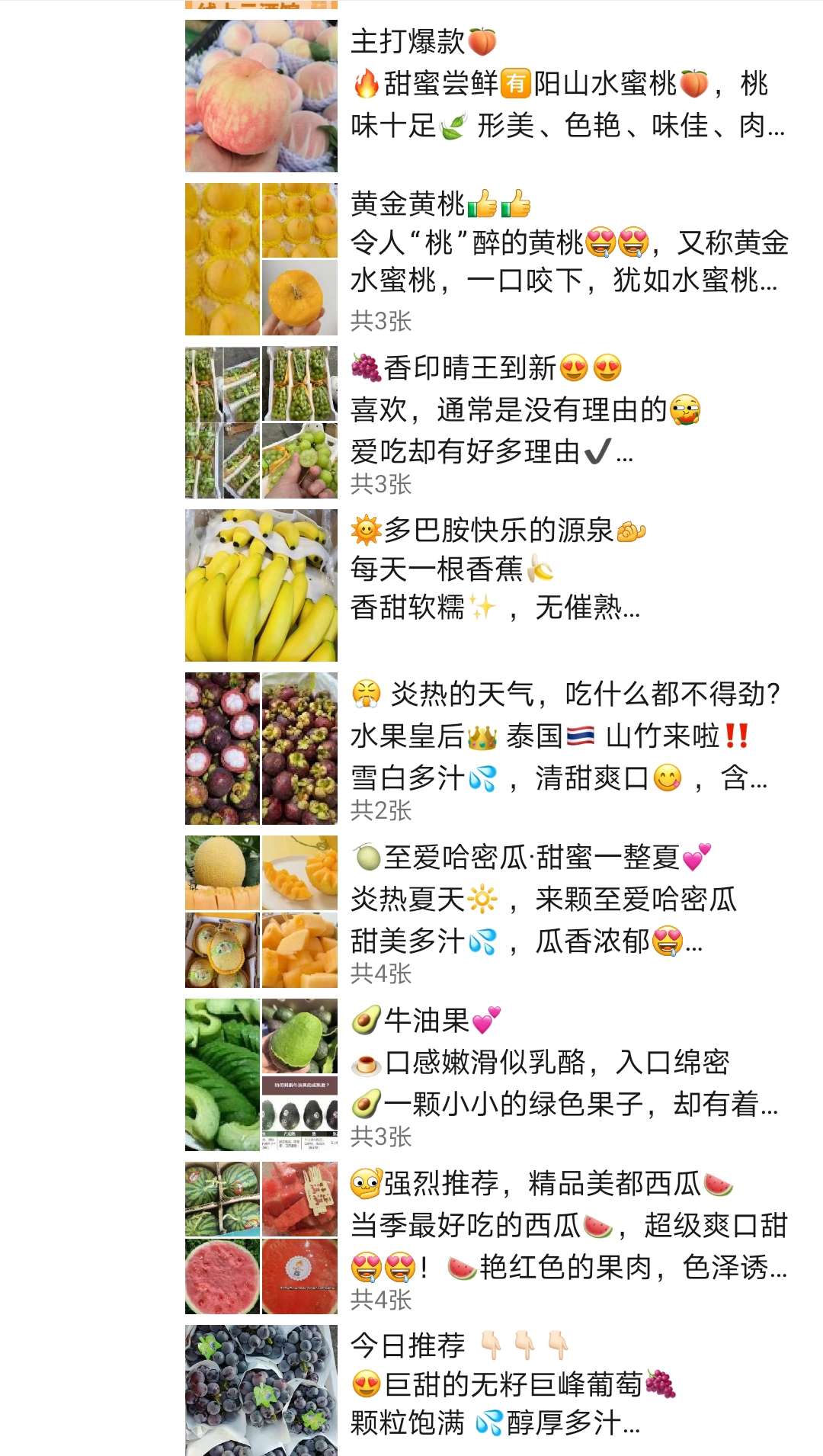 红啤梨文案:水果红啤梨的文案图片,水果红啤梨朋友圈卖货文案-水果店