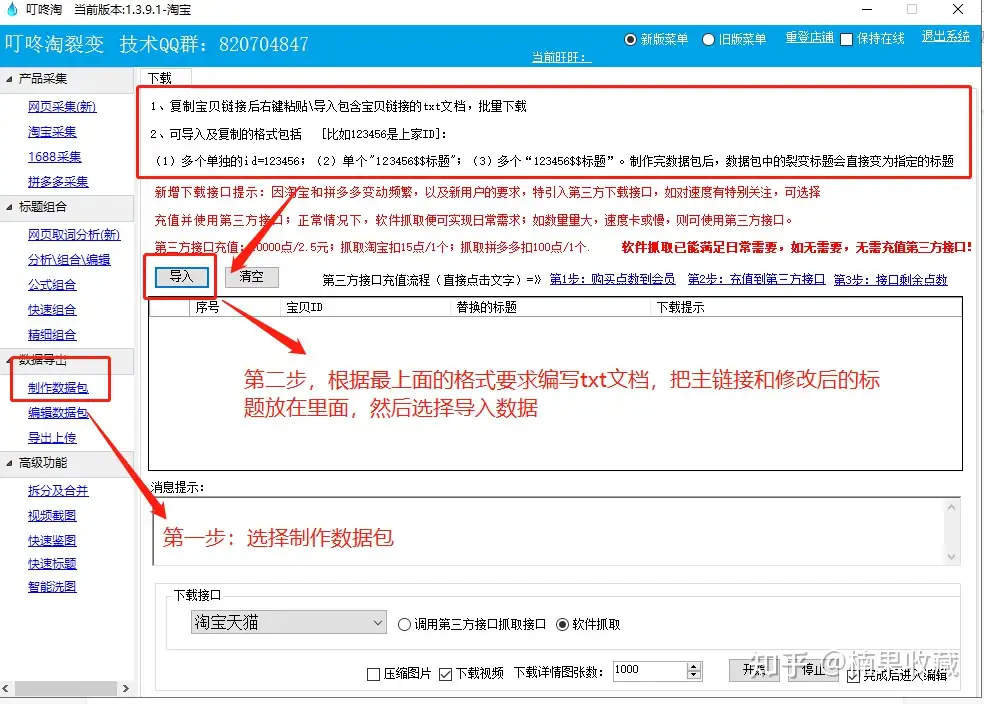 从零到月入破万——蓝海店群
