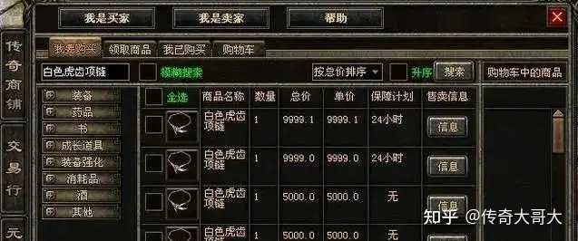 热血传奇中最极品装备是什么？属性完全不输于顶级装备？