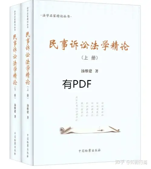 正式的 大正頃刊[民事訴訟法改正案]347P 法律 - csmoda.edu.mx