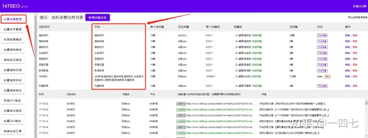 值得听-挂机方案挂机软件怎么做方案设计（赢咖4平台）挂机论坛(2)