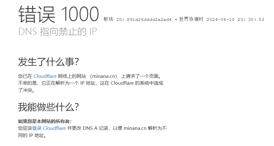 图片[2]-Cloudflare Zero Trust“Error 1000   DNS points to prohibited IP”问题-墨铺