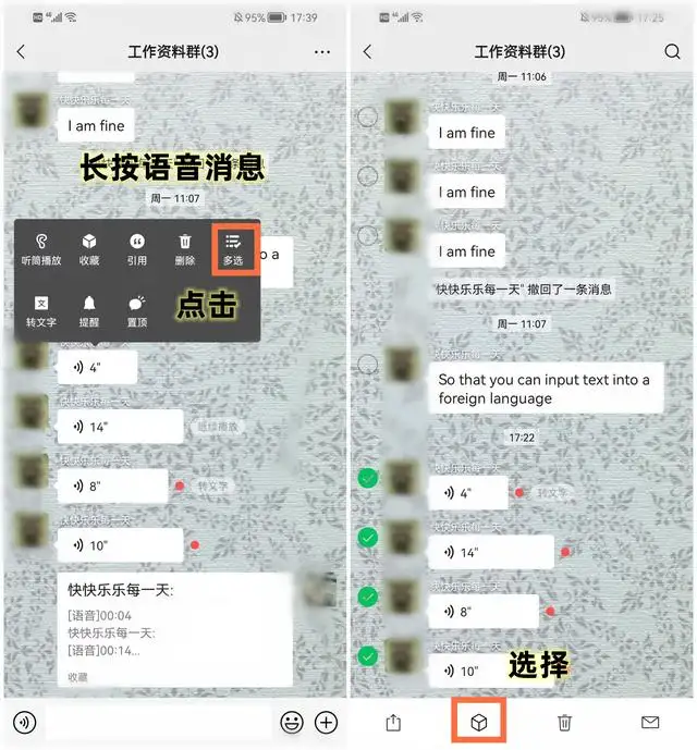 微信如何转发语音给别人听（微信语音可以转发吗,如何转发）