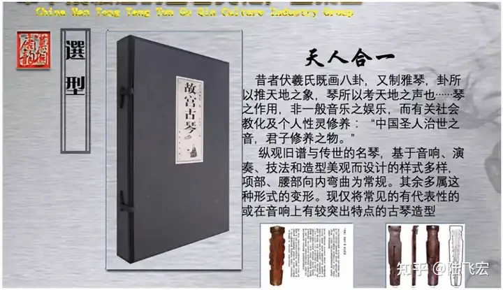 古琴非遗项目申请范文（古琴非遗项目申请范文怎么写） 第7张