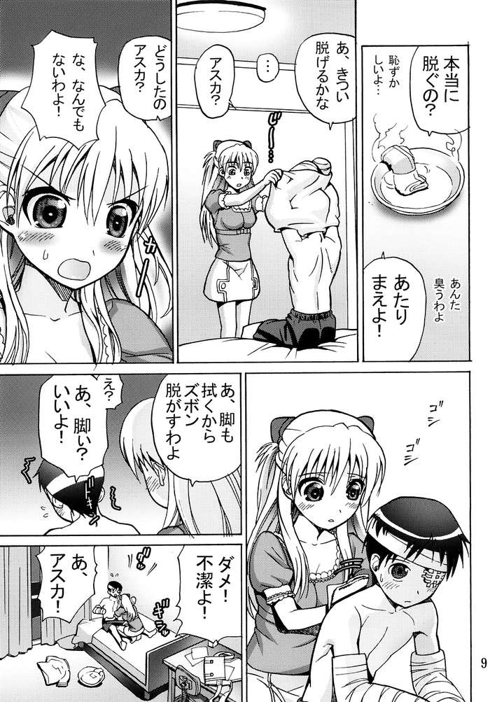 清纯派至高的艺术大师 :ホムンクルス