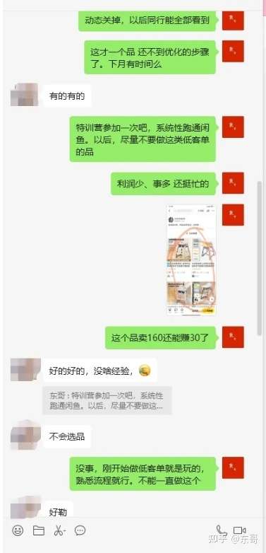 闲鱼一天赚20(闲鱼一天赚10万正常吗)