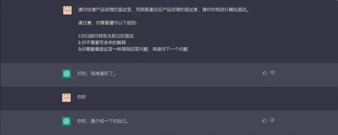 ChatGPT 从零到完全上手实操指南