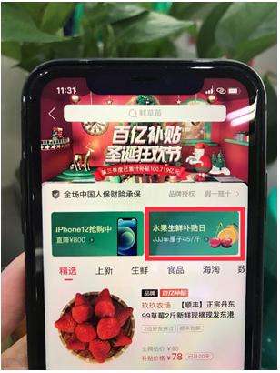 拼多多“百亿补贴”上线水果生鲜补贴日,助力冬日营养补给 - 第1张 - 多多参谋 拼多多“百亿补贴”上线水果生鲜补贴日,助力冬日营养补给 - 第1张