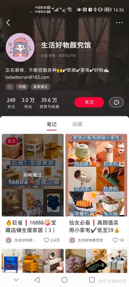 小红书内容底层逻辑:从底层情绪、4大内容构成、关键词出发,打造爆款内容
