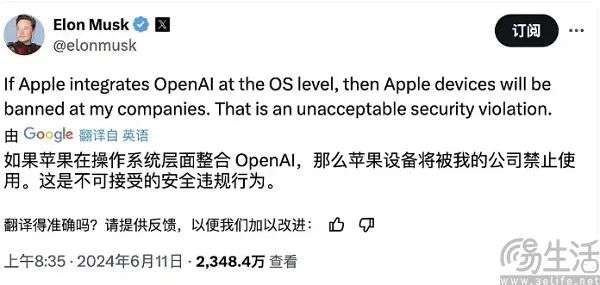 马斯克居然来真的，为了AI把苹果给告了