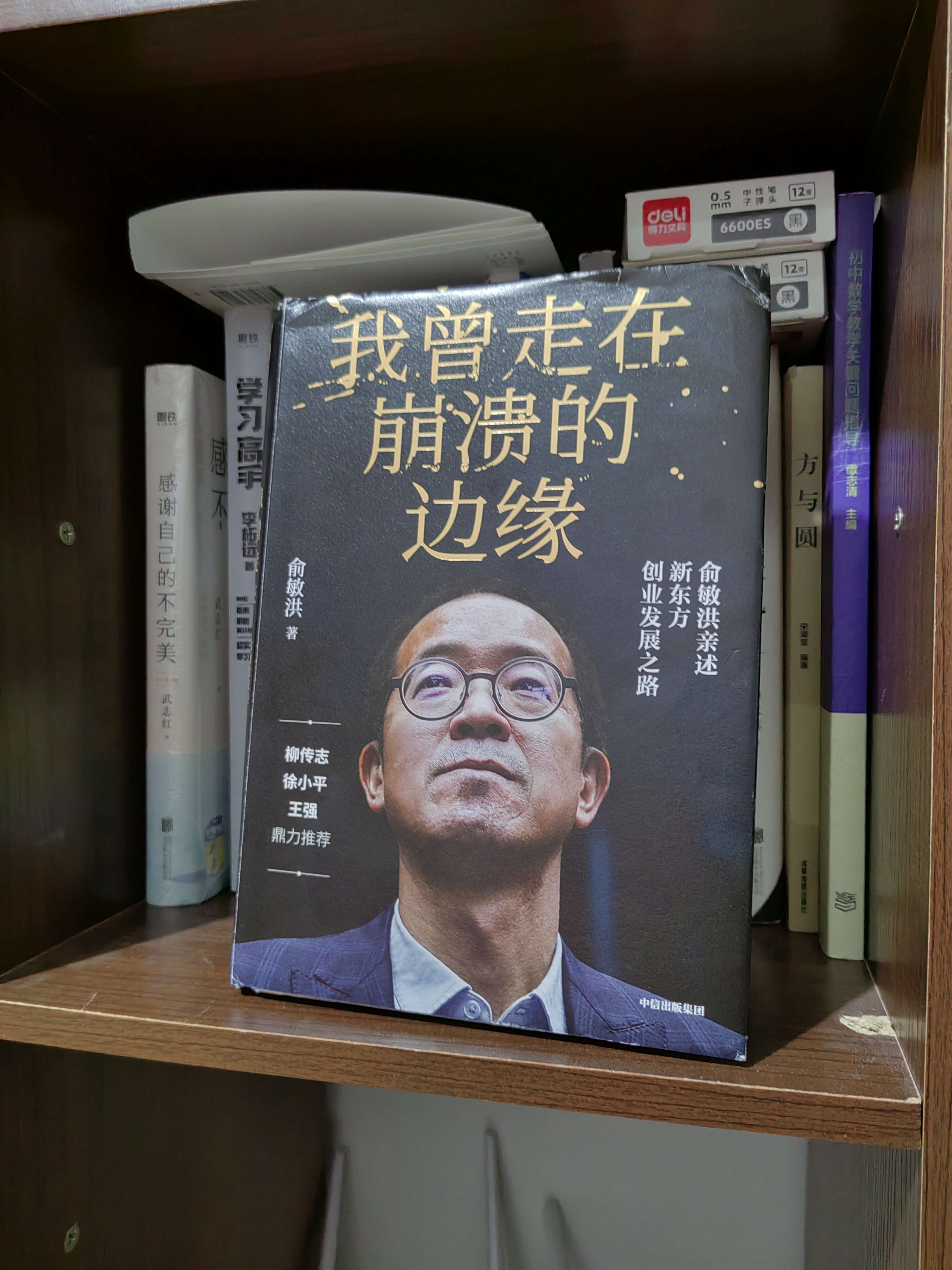 拓宽视野 的想法: 读《我曾走在崩溃的边缘》的收获 关于阅… - 知乎
