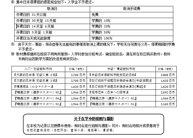 ARC日本语学校- 知乎