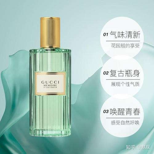 Gucci 气味记忆绿色香水测评 知乎