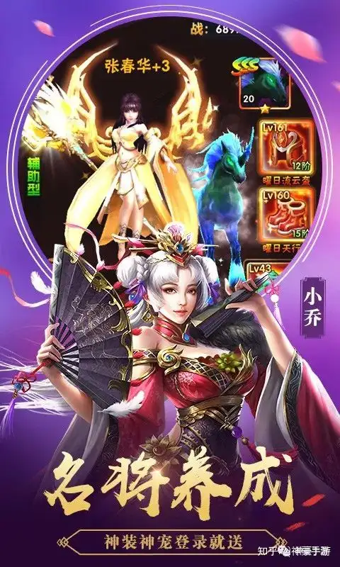 征程三国全即时+动作卡牌完美融入了动作游戏的操作快感实时PK