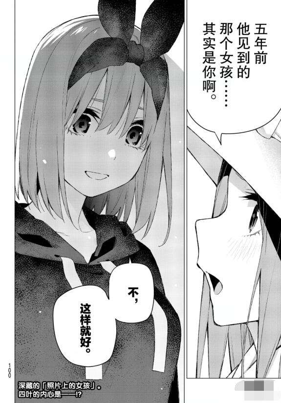 五等分的新娘 零奈身份正式曝光 风太郎真会和她走到最后 知乎