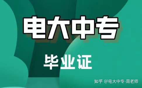 电大中专要去学校学习吗？？