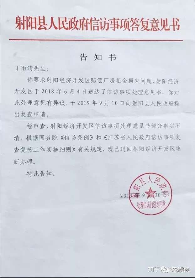 在没有土地,房屋征收批文的情况下,以高价补偿款