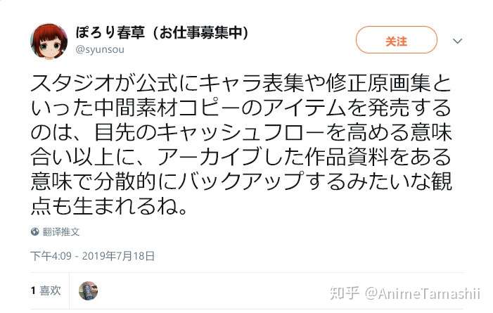 如何看待19 年7 月18 日京都动画第一工作室的纵火事件 知乎