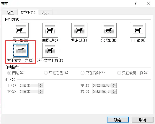 Word添加背景图 知乎