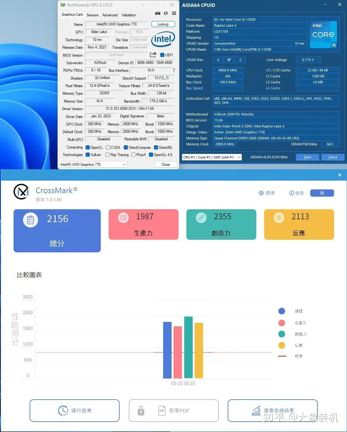 13代酷睿i5-13500简测：大小核终于安排上，威力十足！ - 知乎