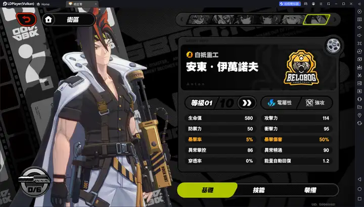 《绝区零》安东 伊万诺夫攻略