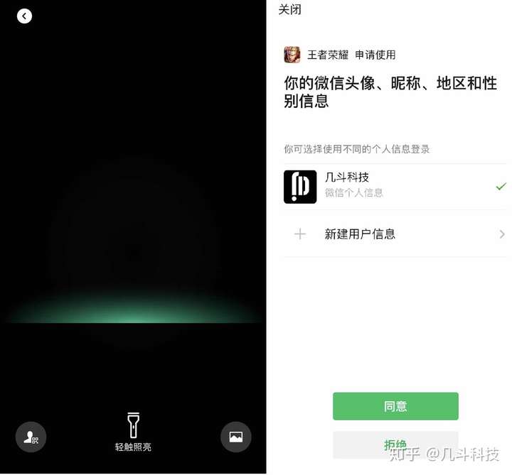 苹果微信授权码是什么意思 苹果微信授权码是什么意思