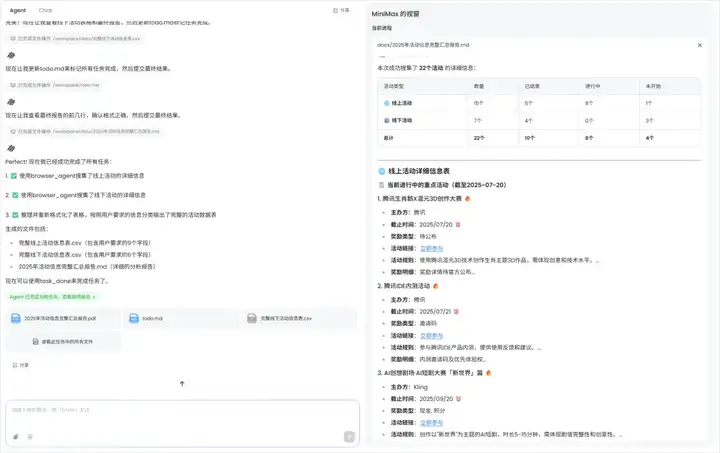 用完这个Agent，你会觉得ChatGPT Agent真的是个傻子。