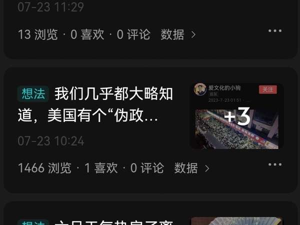 行者Z0107 的想法: 图片说明: 本号少有的“海量推荐”【想法… - 知乎