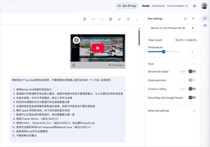 用AI把一段视频变成可视化网页，Google的新模型又卷飞了。