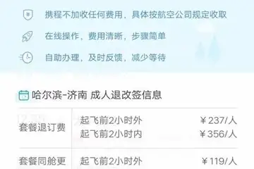 携程抢票怎么取消订单（携程APP退票操作教程）