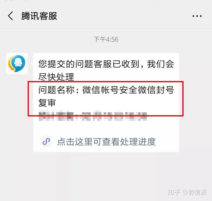 对个人QQ永久性封爵怎样撤除（我的心路历程）(图3)