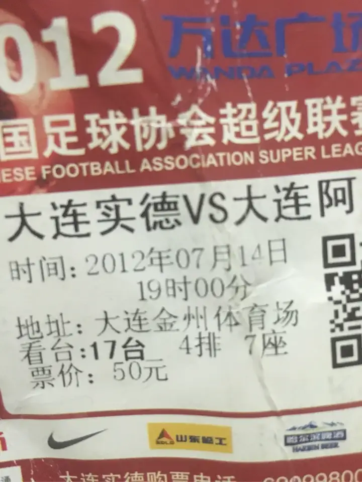 如何有效的区分大连万达、大连实德、大连赛德隆、大连长波、大连毅腾、大连阿尔滨、大连一方、大连超越？