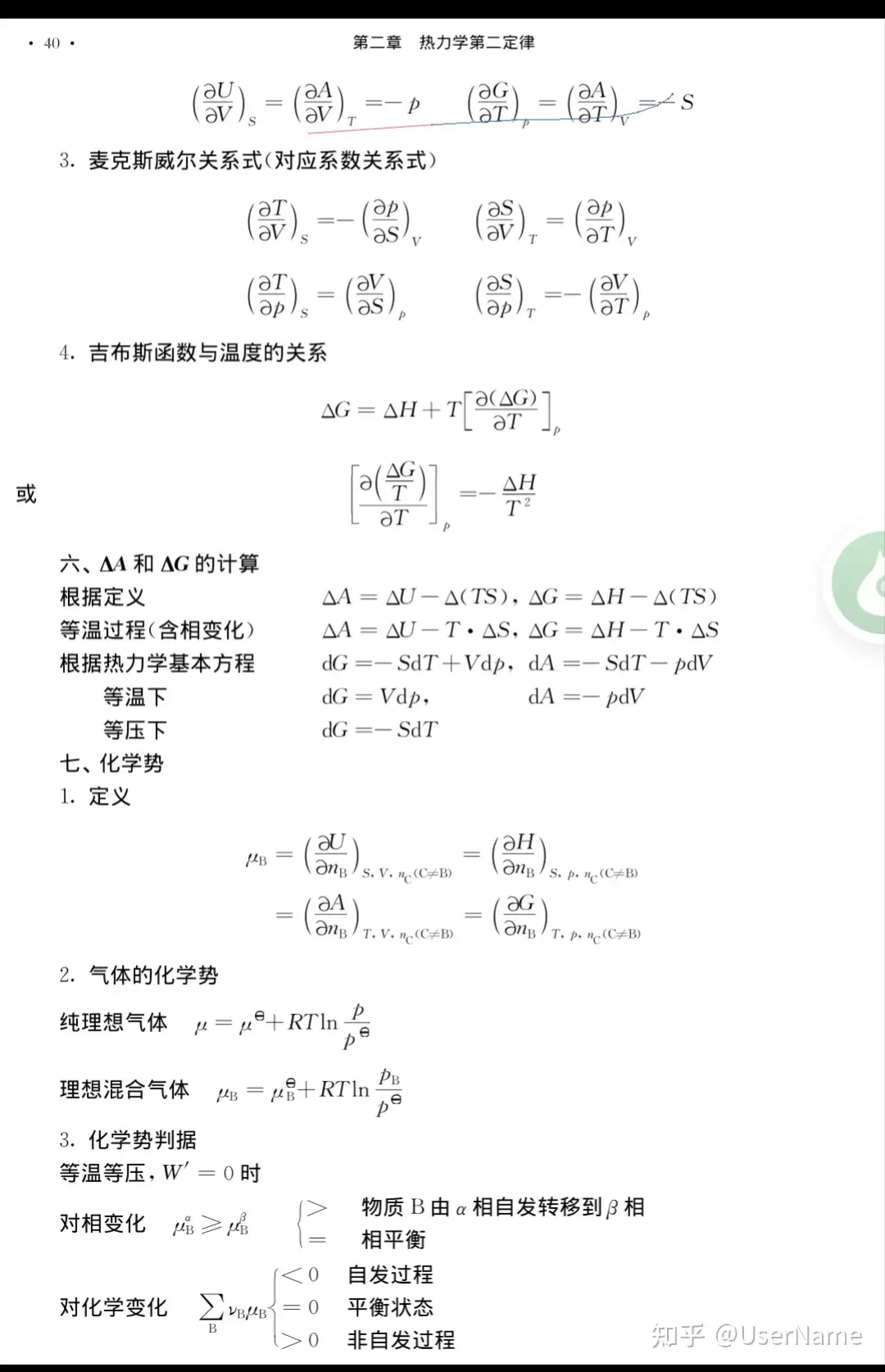 △U＝Q＋W，进而应用于各种不同过程解决能量转化问题- 知乎