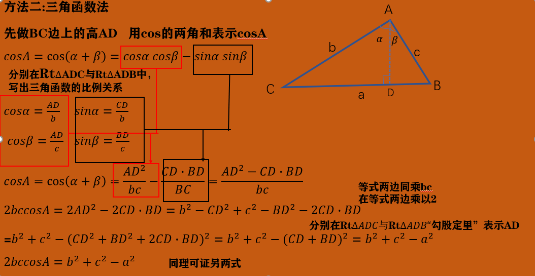 定理 公式 正弦 三角関数の公式の一覧