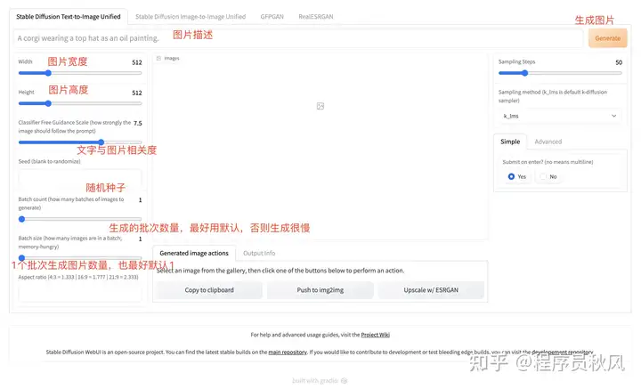 用Colab免费部署自己的AI绘画云平台—— Stable Diffusion
