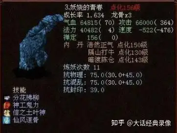 大话西游2 游戏（大话2400灵性2600敏炮）