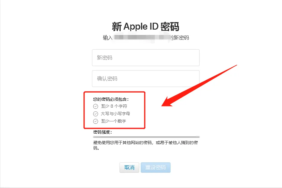 苹果id密码忘记了怎么重新设置（Apple ID密码的重置流程）