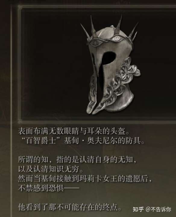 同为褪色者的百智爵士可能知道玛丽卡目的，不过玛丽卡遗愿这个说法应该是重回交界地后他才发现的