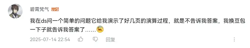 DeepSeek使用率断崖式下跌？