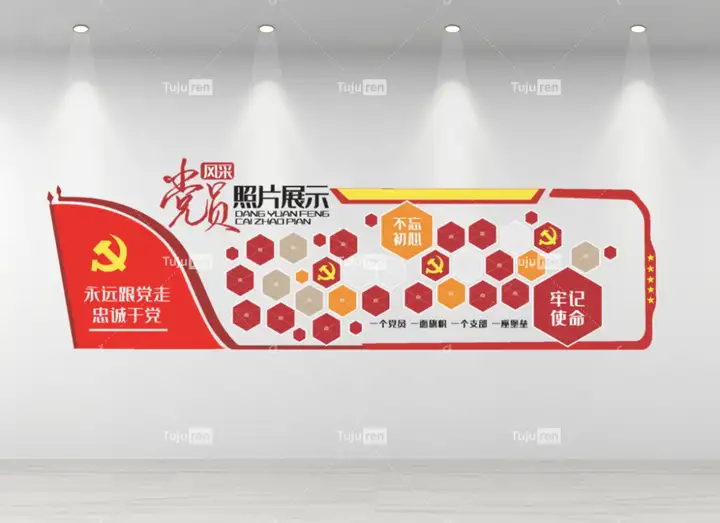党员风采文化墙党员风采文化墙形象墙下载